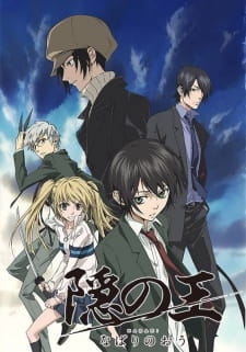 Poster Nabari No Ou