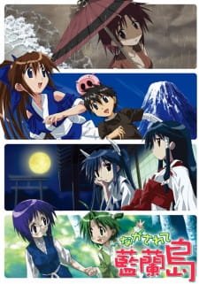 Poster Nagasarete Airantou