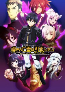 Poster Nageki No Bourei Wa Intai Shitai Part 2