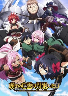 Poster Nageki No Bourei Wa Intai Shitai