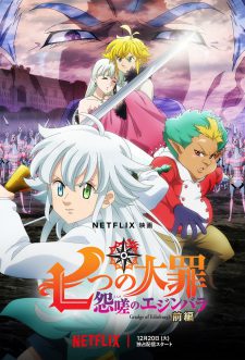 Poster Nanatsu No Taizai Ensa No Edinburgh