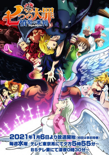 Poster Nanatsu No Taizai Fundo No Shinpan