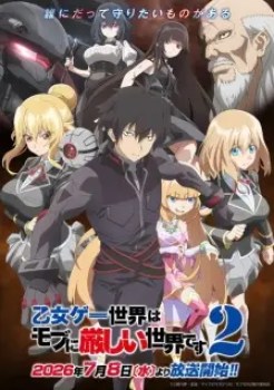 Poster Otome Game Sekai Wa Mob Ni Kibishii Sekai Desu 2