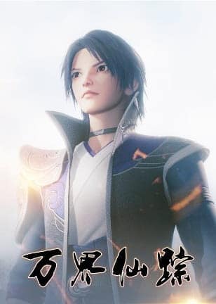 Poster Wan Jie Xian Zong