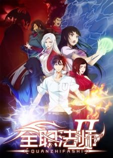 Poster Quanzhi Fashi 2nd Season