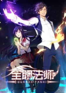 Poster Quanzhi Fashi