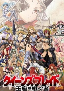 Poster Queens Blade Gyokuza Wo Tsugu Mono