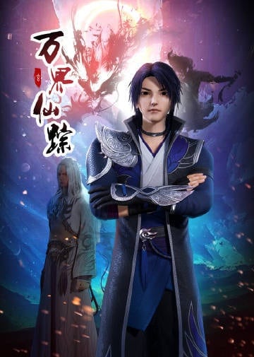 Poster Wan Jie Xian Zong 2nd Season