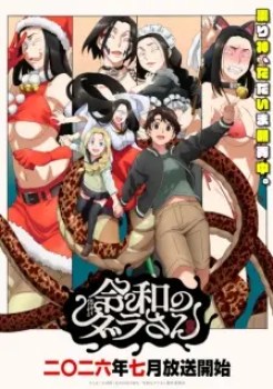 Poster Reiwa No Dara San
