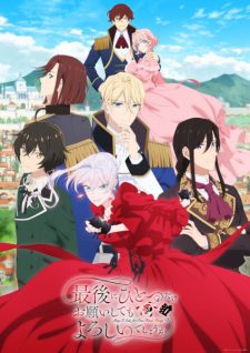 Poster Saigo Ni Hitotsu Dake Onegai Shitemo Yoroshii Deshou Ka
