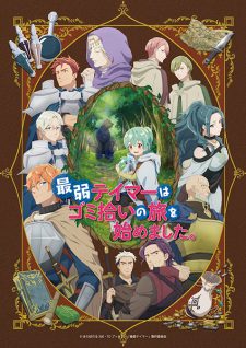 Poster Saijaku Tamer Wa Gomi Hiroi No Tabi Wo Hajimemashita