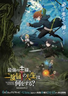 Poster Saikyou No Ousama Nidome No Jinsei Wa Nani Wo Suru Season 2