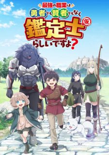 Poster Saikyou No Shokugyou Wa Yuusha Demo Kenja Demo Naku Kanteishi Kari Rashii Desu Yo