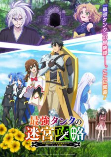 Poster Saikyou Tank no Meikyuu Kouryaku: Tairyoku 9999 no Rare Skill-mochi Tank, Yuusha Party wo Tsuihou sareru