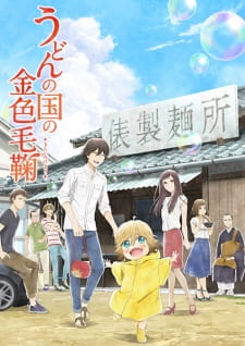 Poster Udon No Kuni No Kiniro Kemari