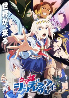 Poster Uma Musume Cinderella Gray Part 2