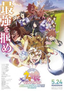 Poster Uma Musume Pretty Derby Shin Jidai No Tobira