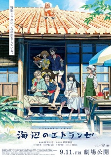 Poster Umibe no Étranger