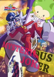Poster Kaitou Joker S3