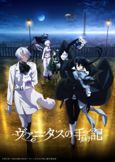 Poster Vanitas No Karte