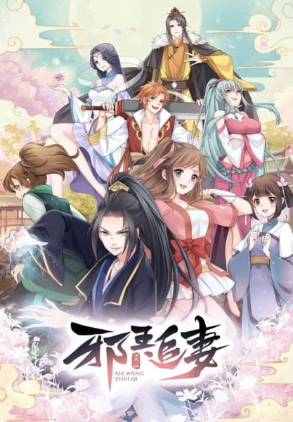 Poster Xie Wang Zhui Qi