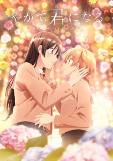 Poster Yagate Kimi Ni Naru