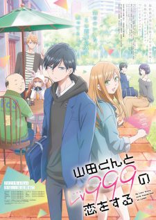 Poster Yamada Kun To Lv999 No Koi Wo Suru