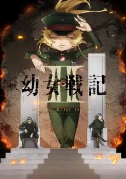 Poster Youjo Senki Ii