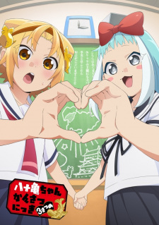Poster Yatogame-chan Kansatsu Nikki Sansatsume
