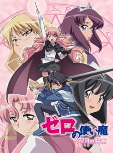 Poster Zero no Tsukaima: Futatsuki no Kishi