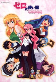 Poster Zero no Tsukaima: Princesses no Rondo