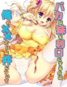 Baka na Imouto wo Rikou ni Suru no wa Ore no XX Dake na Ken ni Tsuite