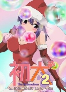 Hatsu Inu 2 The Animation