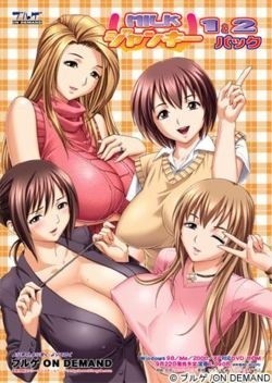 Milk Junkie: Shimai-hen