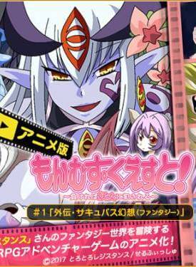 MonMusu Quest!
