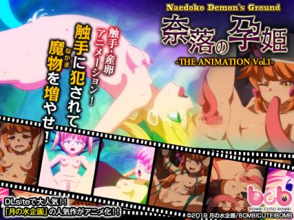 Naedoko Demon’s Ground