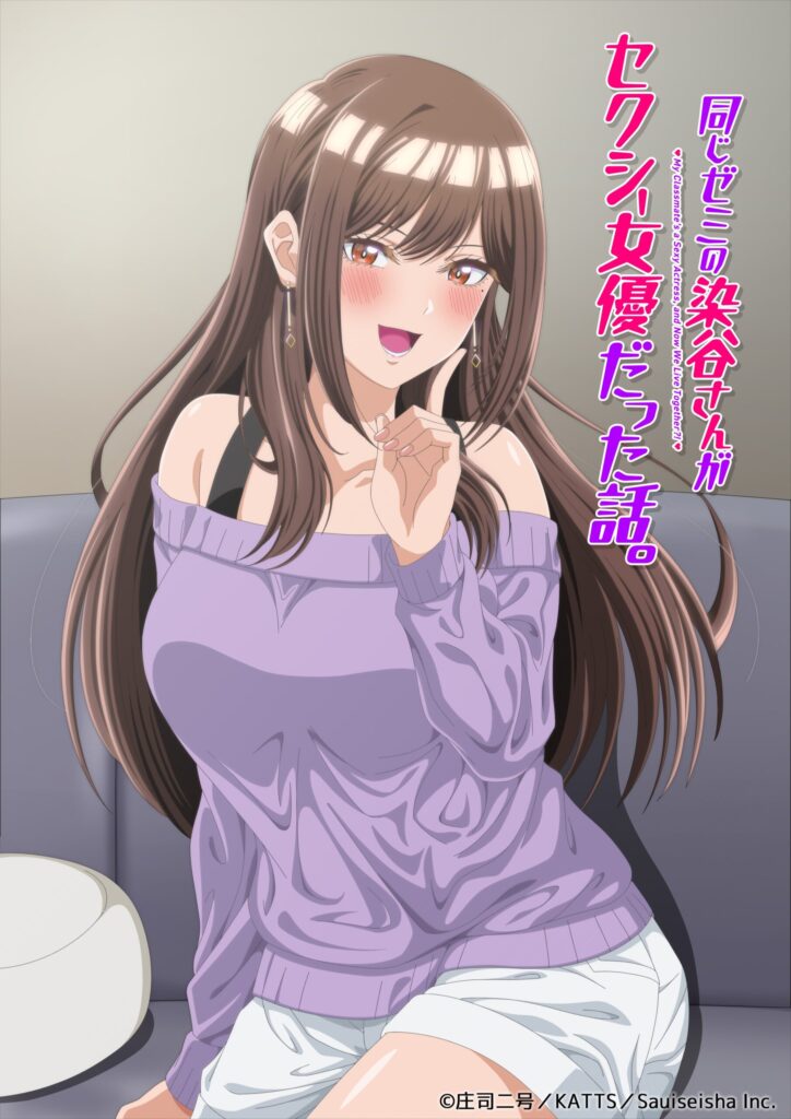 Onaji Semi no Someya-san ga Sexy Joyuu datta Hanashi