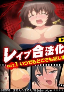Rape Gouhouka