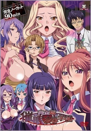 Saimin Ryoujoku Gakuen