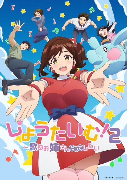 Showtime!: Uta no Oneesan datte Shitai 2