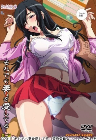 Soredemo Tsuma wo Aishiteru