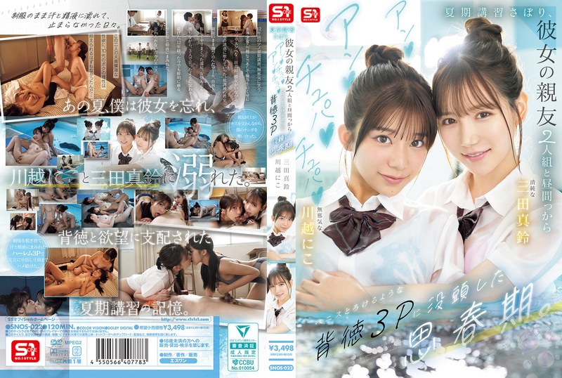 SNOS-022 Aku Suka Kamu, Kamu Suka Dia, Tapi diaâ¦ – Marin Mita, Niko Kawagoe