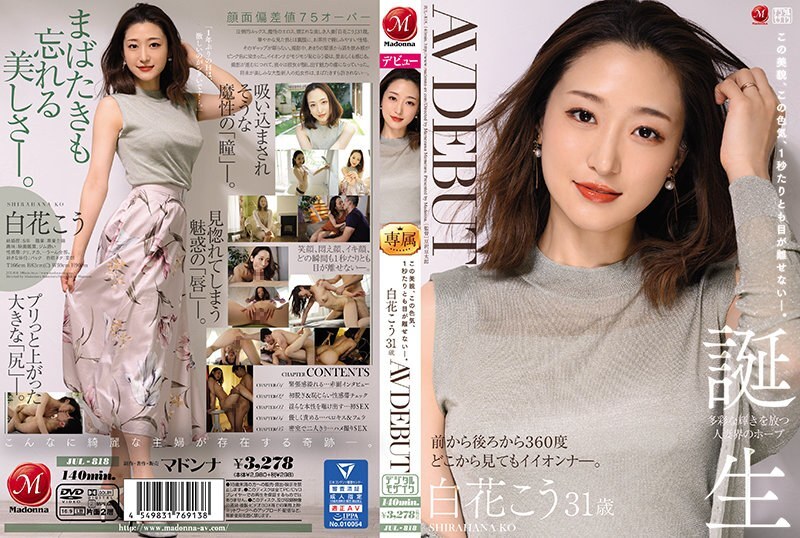 JUL-818 You can’t take your eyes off this beauty, this sex appeal, even a second. Ko Shirahana 31 years old AV DEBUT – Shirahana Ko
