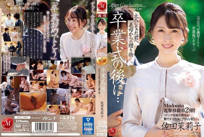 JUL-965 The second Madonna electric shock transfer! !! After the graduation ceremony … A gift from my mother-in-law to you as an adult. Mariko Sata – Mariko Sada