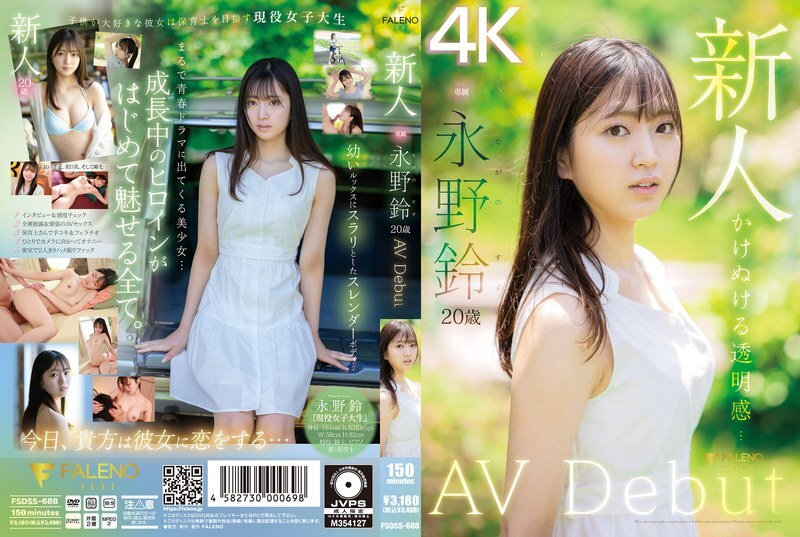FSDSS-688 Newcomer Suzu Nagano AV Debut – Nagano Suzu