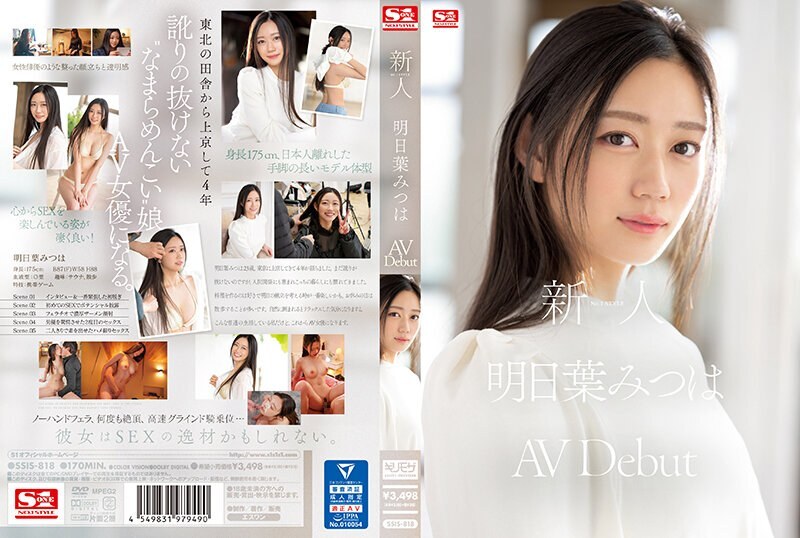 SSIS-818 Rookie No.1 STYLE Mitsuha Asuha’s AVDebut – Mitsuha Tomorrow