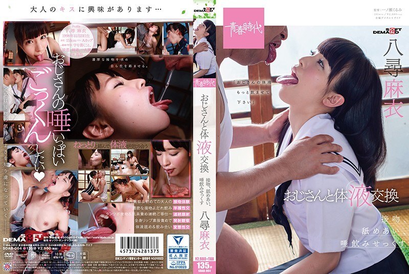SDAB-064 Body fluid exchange with uncle Kissing, licking, spit drinking sex Mai Yahiro