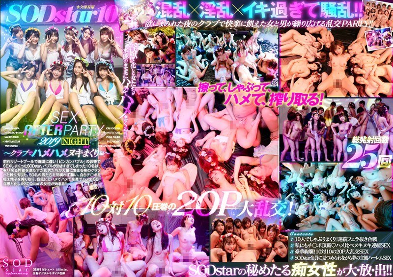 STARS-160 SODstar 10 – Sex After Party 2019 – Getting Their Fuck On In The Club – Mana Sakura