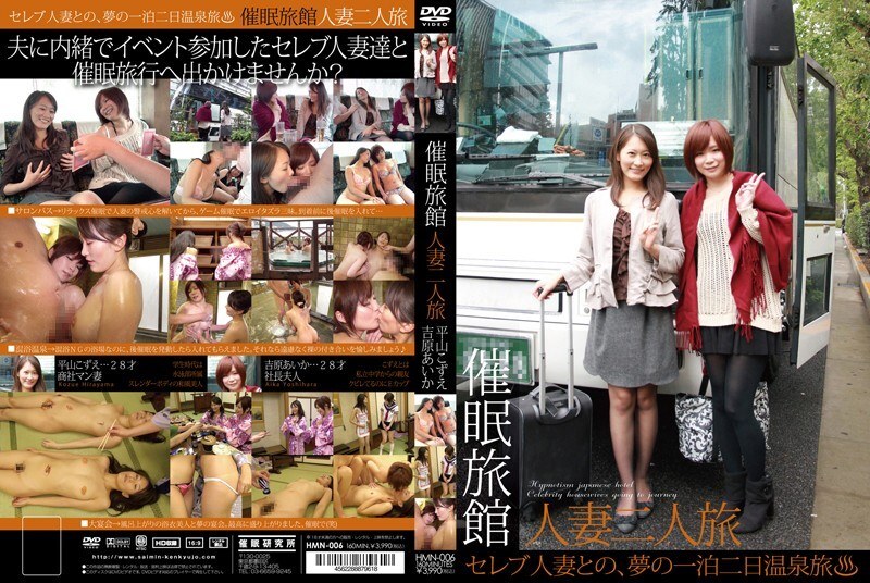 HMN-006 Continual Creampie Baths: Kasumi Tsukino Will Make You Shoot In Her Raw! – Aika Yoshihara