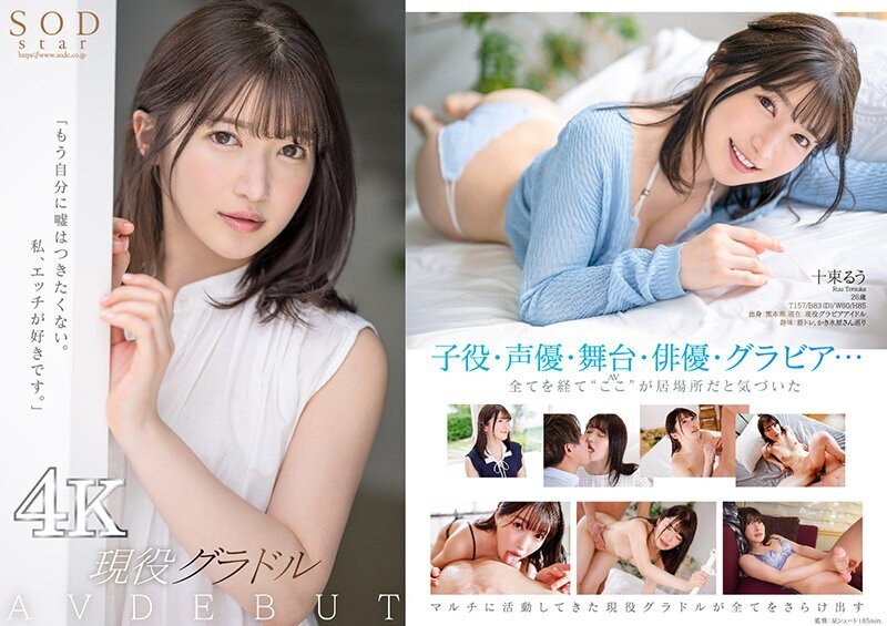 STARS-901 Full nudity of determination And the ban on SEX is lifted. ] – Ten Bundles